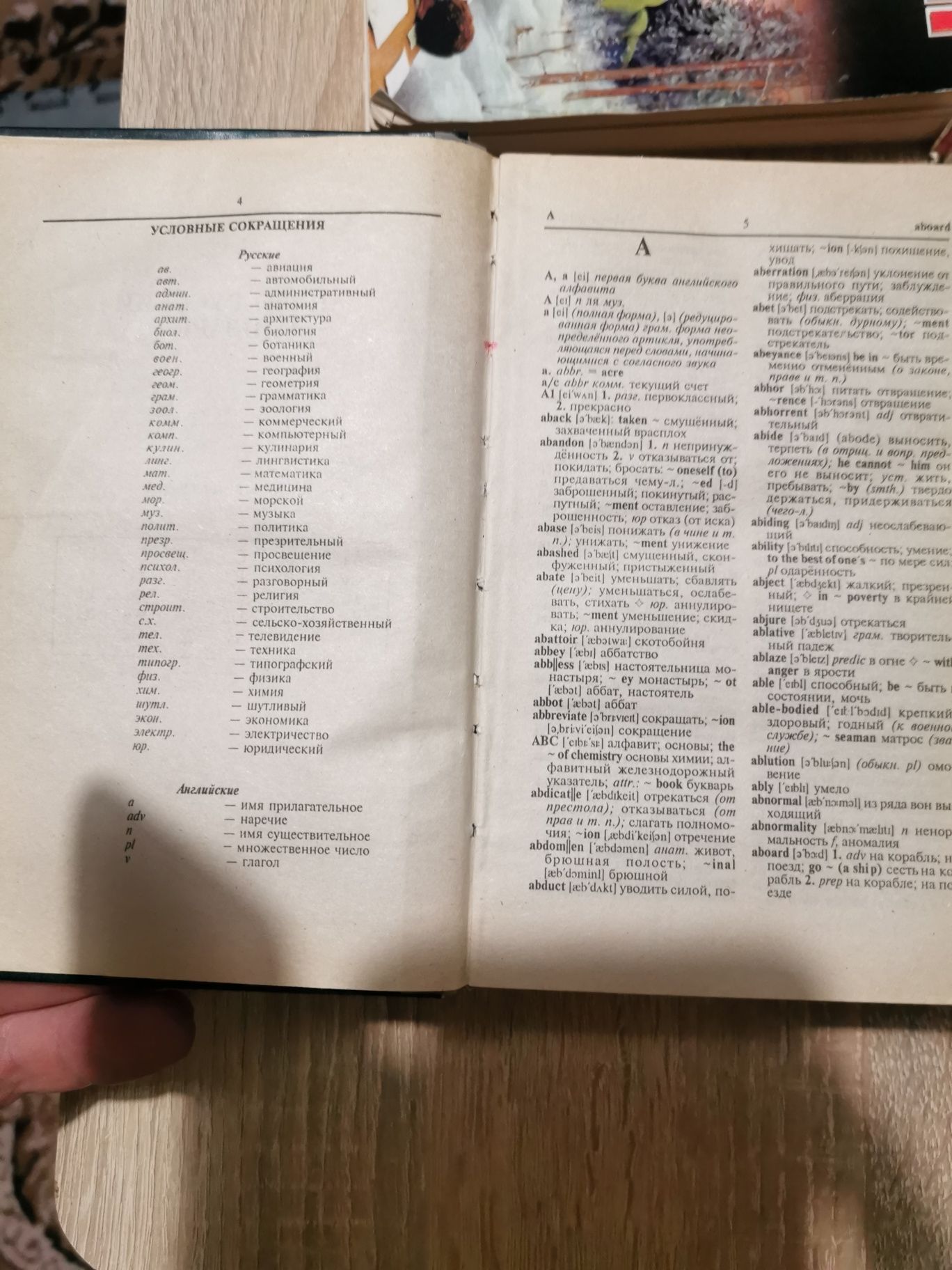 Англо-русский, русско-английский современный словарь+ грамматика