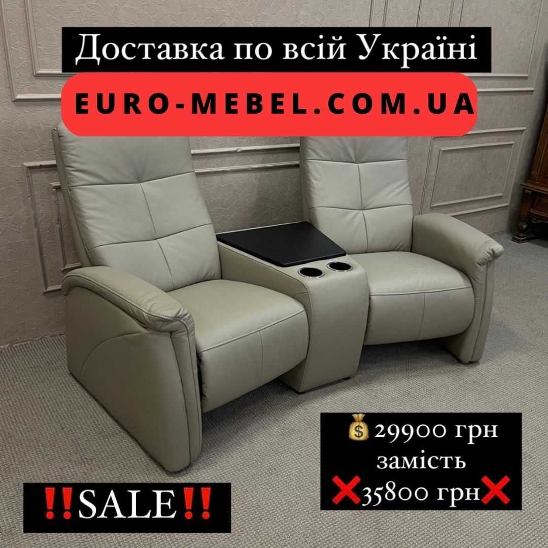 Новий реклайнер крісла Німеччина Реклайнер кресла Германия
