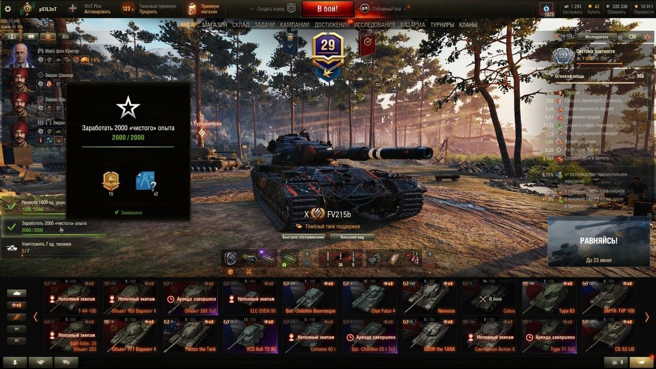 Аккаунт World of Tanks EU
