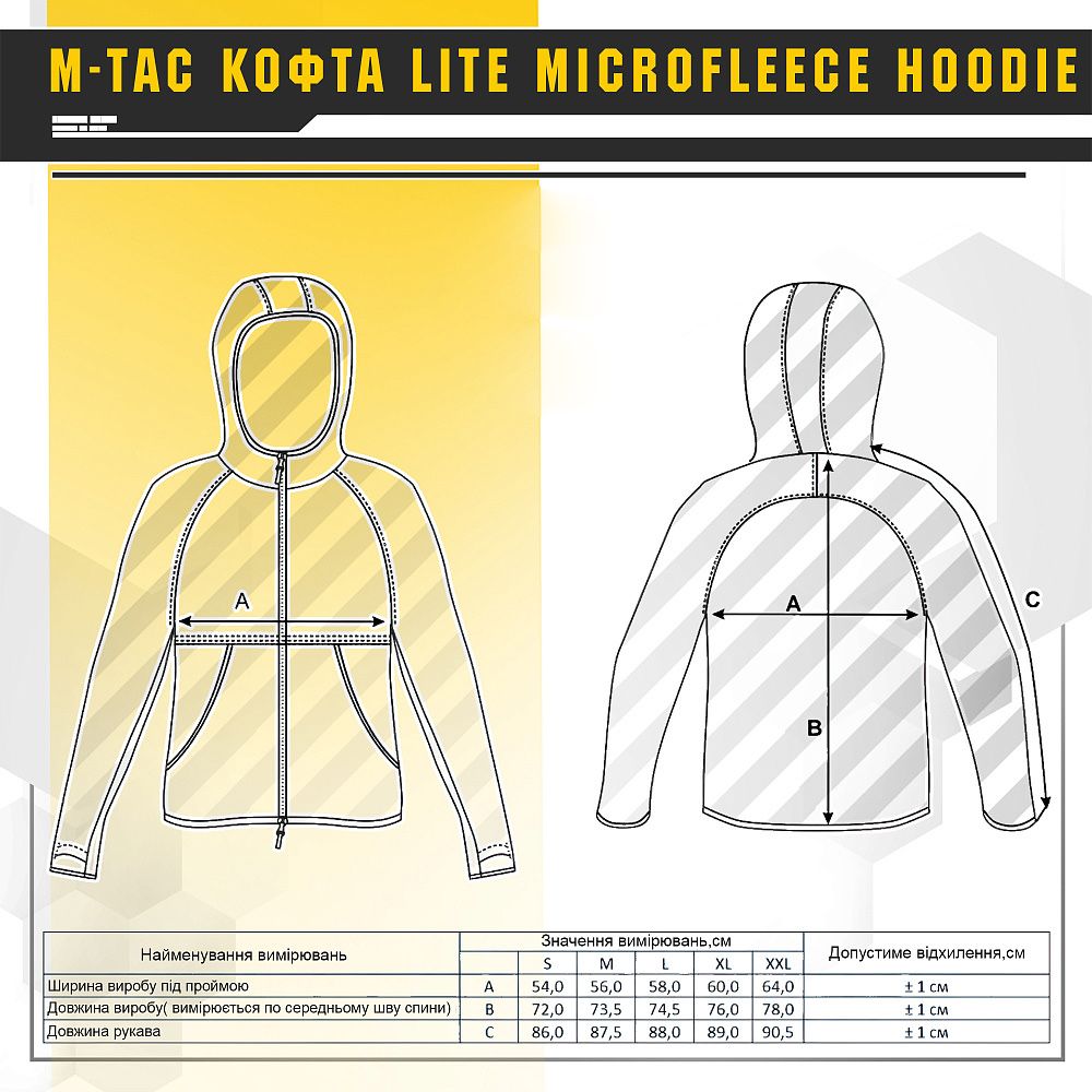 M-Tac якісна кофта Lite Microfleece Hoodie| 5 кольорів в галереї