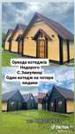 Оренда котеджів на відпочивальному комплексі
