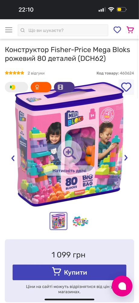 Конструктор Fisher-Price Mega Bloks рожевий 80 деталей