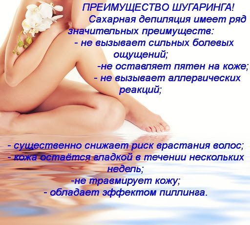 Шугаринг. Депіляція. и. Чернігів, р-н Прогреса.
