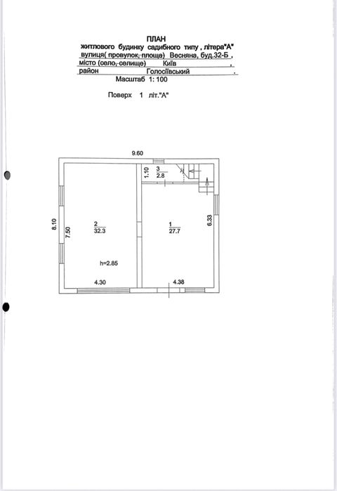 Продаж/Земля/Будинок/Київ/Голосіївський/БЕЗ КОМІСІЇ !!