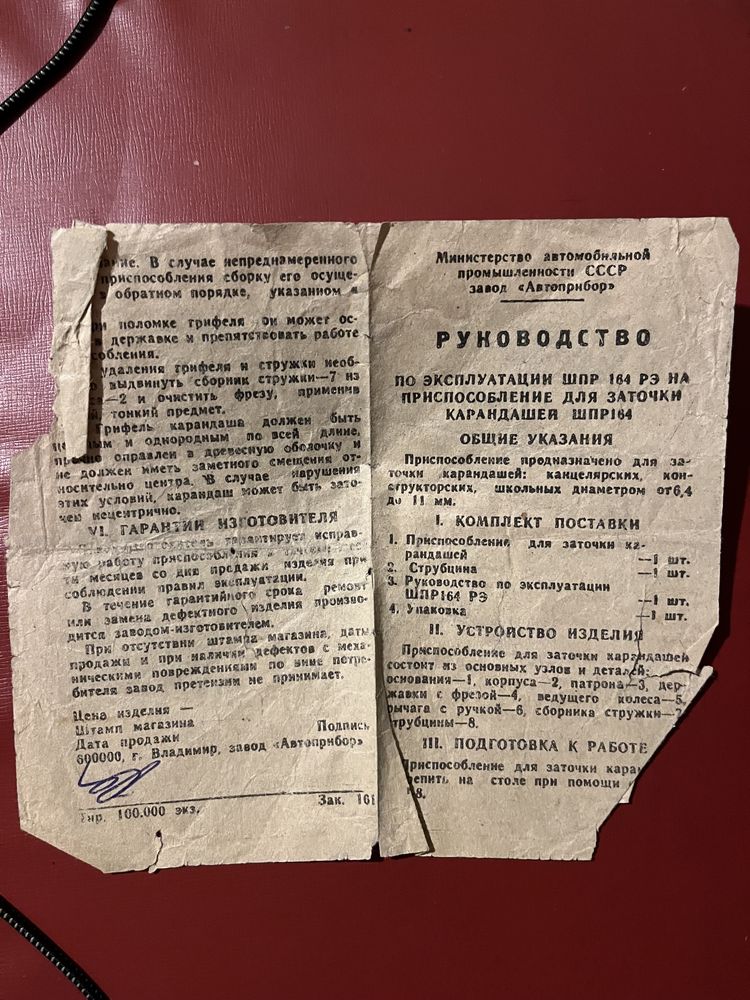 Instrukcja obsługi do TEMPERÓWKi NA KORBKĘ Z PRLu