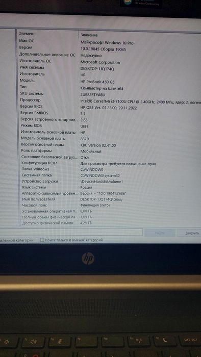 Ноутбук НР ProBook 450 G5 (Core i5-8250U / 8GB RAM / 1TB HDD / GeForce