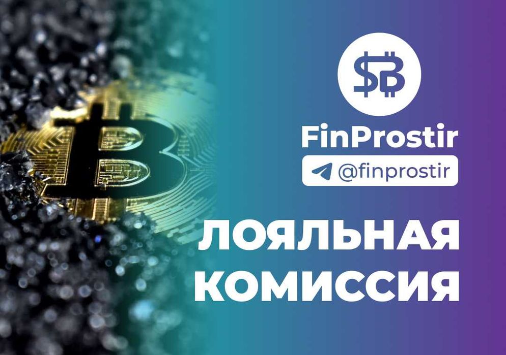 ОБМЕН криптовалют. Низкий %| USDT Юсдт, BITCOIN биткоин