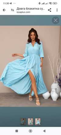 Нарядна довга блакитна сукня з розрізом