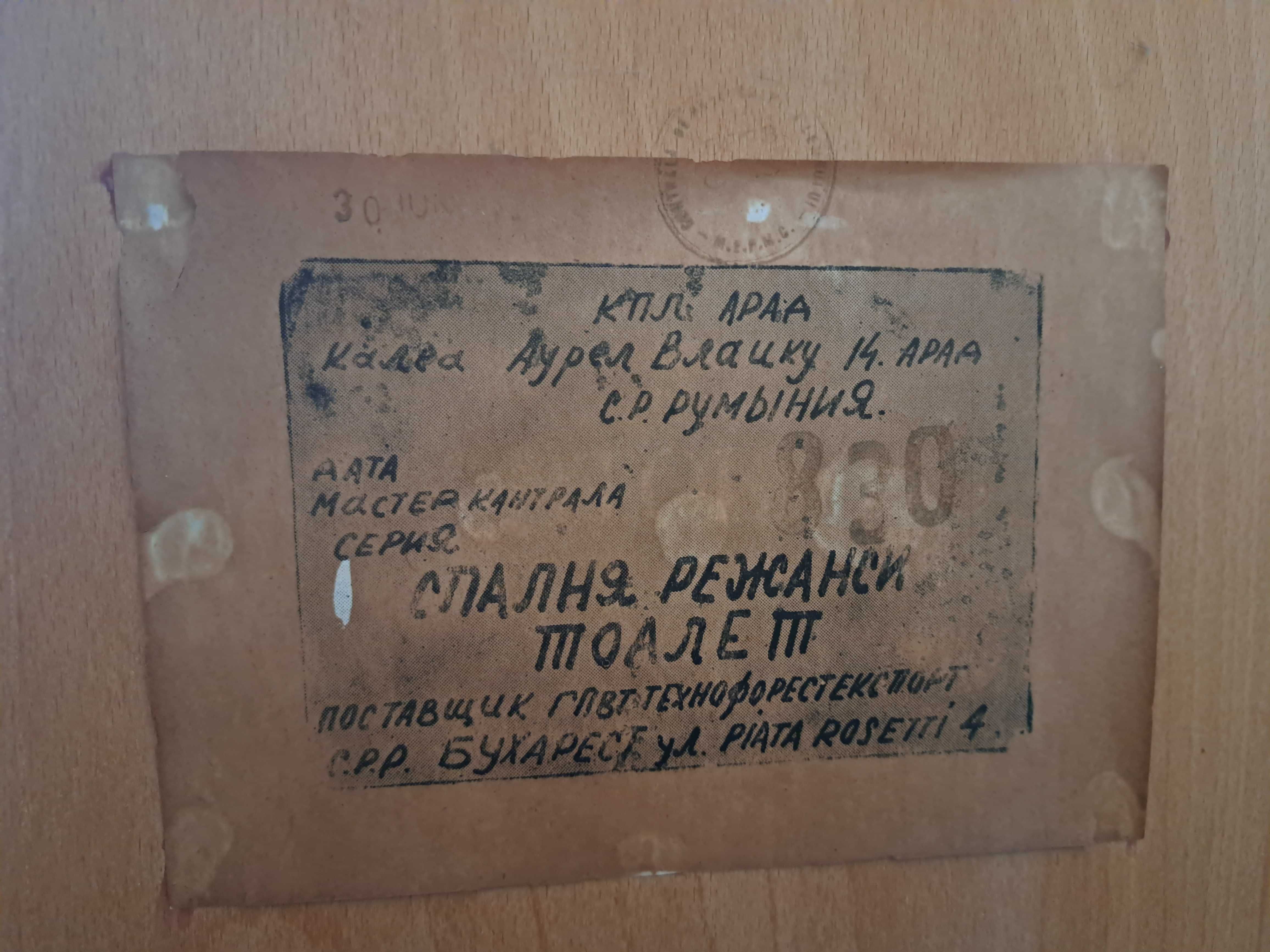 Sypialnia drewniana, łóżko 2 nakastliki szafa toaletka stołek złocenia