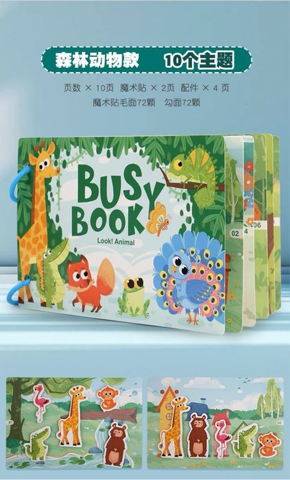 Розвиваюча книга Тваринки з липучками (формат А5)