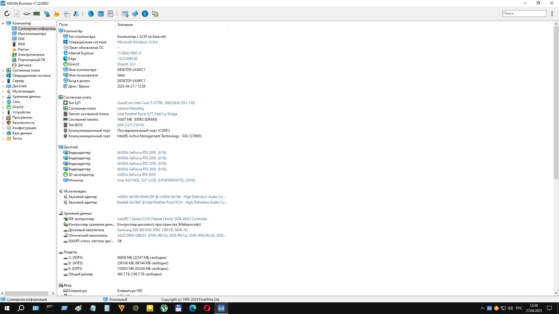 ПК з монітором 21.5  і проц i7 3770k