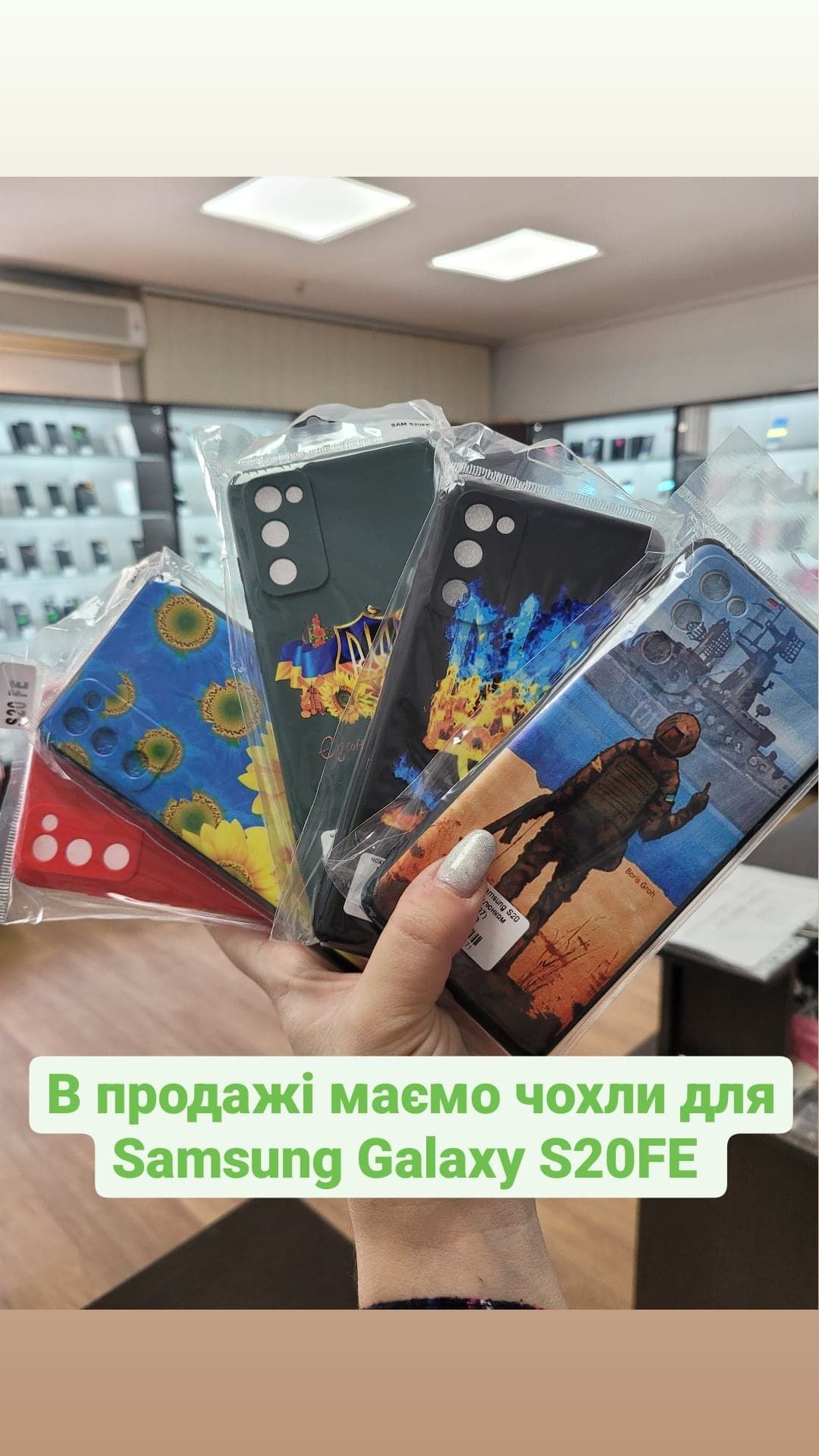 Чехол Samsung S22, S22Plus, S20FE, S21Plus є інші моделі