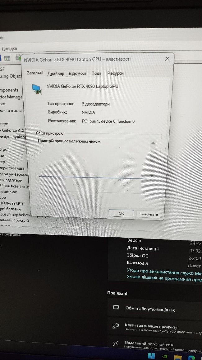 Ігровий ноутбук lenovo legion pro 7 16arx8h
