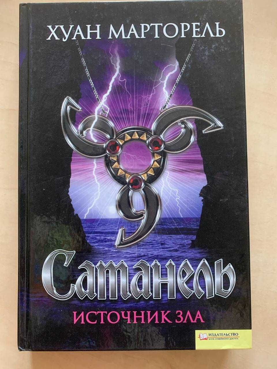 Різножанрові книги російською