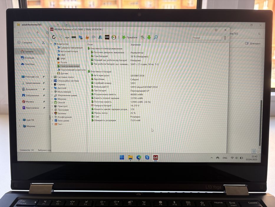Ноутбук Lenovo ThinkPad L13 Yoga - i7, 16GB RAM, 1TB SSD, сенсорний