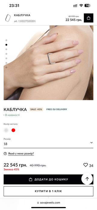 Каблучка з чорними діамантами sova