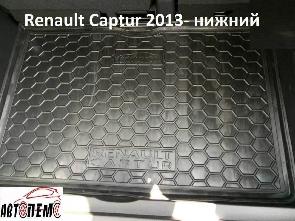 Коврик в багажник Renault Arkana Captur City Clio Dokker Duster Espace