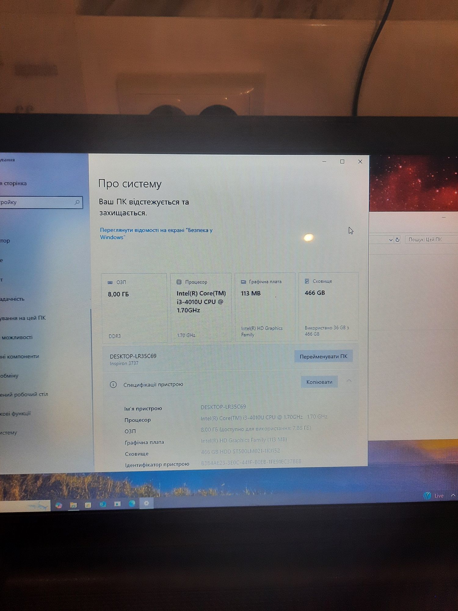 Продаю ноутбук Dell Inspiron 17-3737