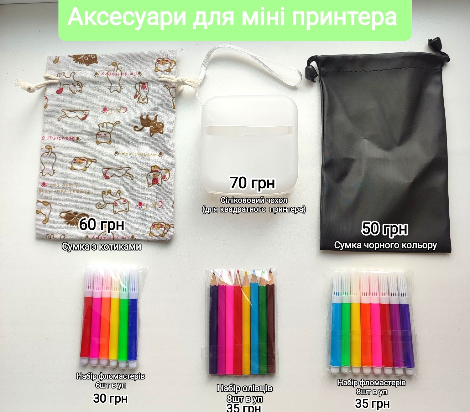 Бумага для термопринтера Папір для міні принтера бумага для мини принт