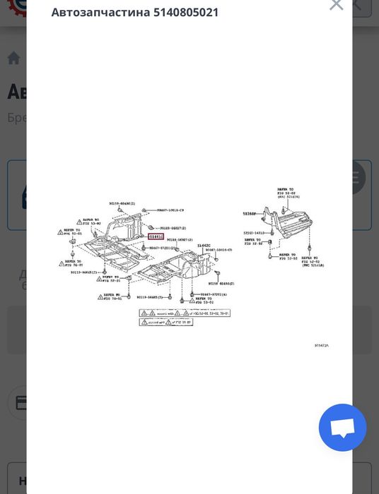 Защита двигателя Toyota Avensis 2003-2008г.