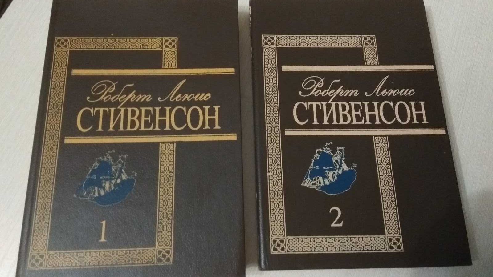 Роберт Льюис Стивенсон  Остров сокровищ. Владетель Баллантрэ Странная