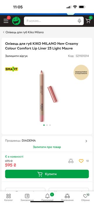 Олівець для губ  kiko nude 23