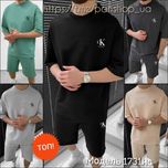 ‼️ Чоловічий костюм: футболка+шорти. Розмір 48-50, 52-54