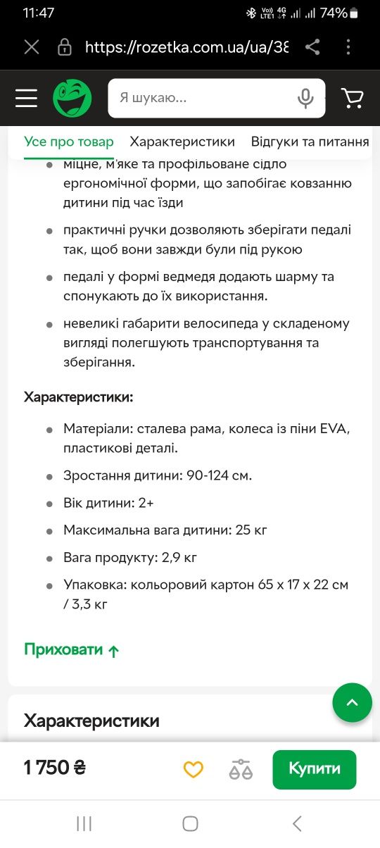 Дитячий велобіг трансформер3 в1