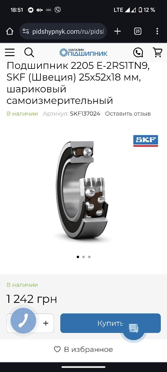 Подшипник Оригинал 2205 E-2RS1TN9, SKF 25х52х18 мм,