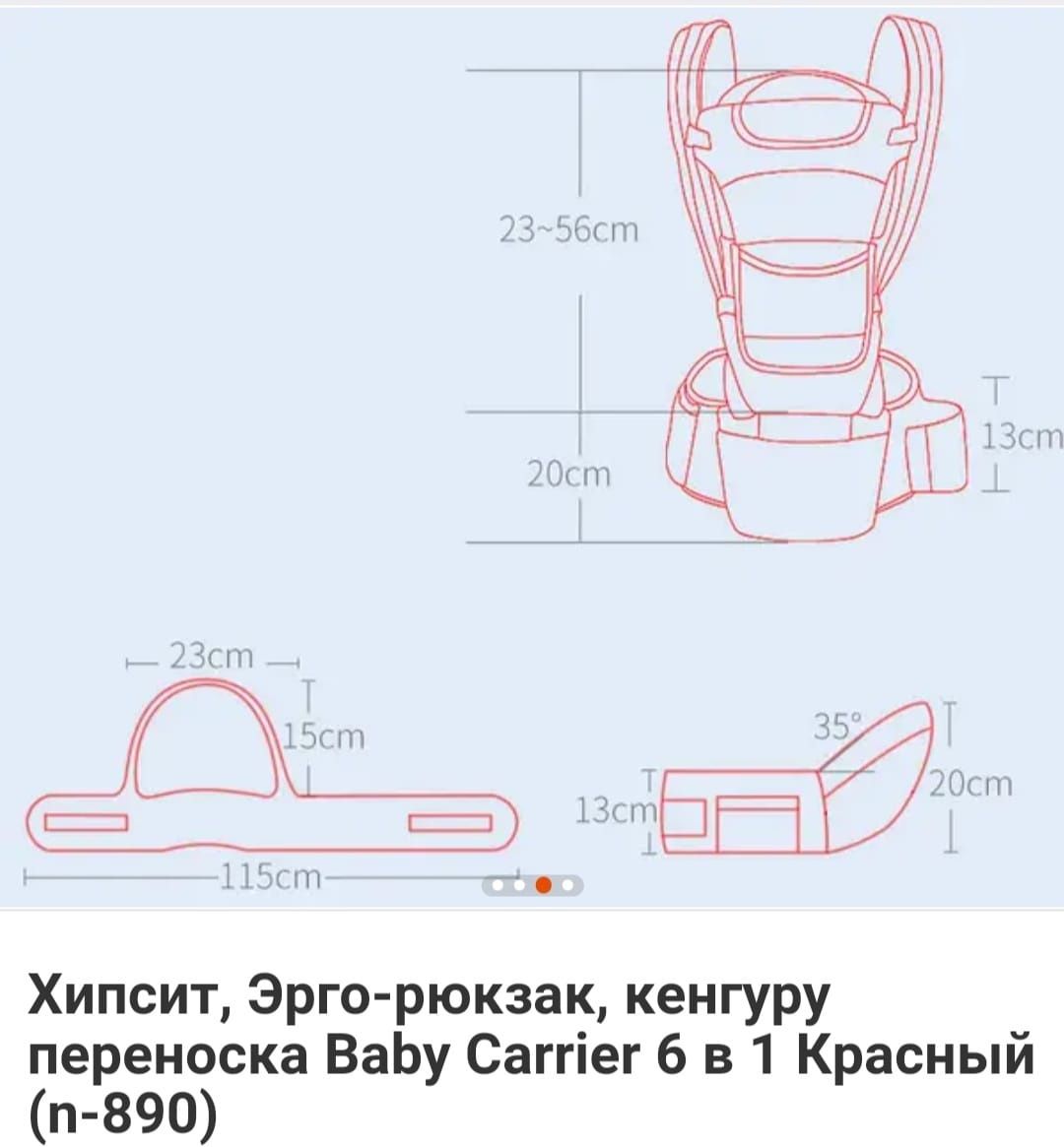 Детская кингуру для немовлят