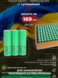 Елементи Samsung 50S, INR21700. В наявності!