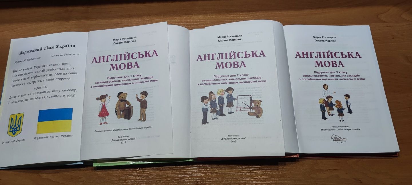 Английська мова Карпюк 1, 2, 3 класс