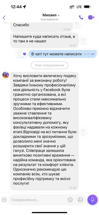 відгуки на фото | фейсбук акаунти | гарантія рік часу