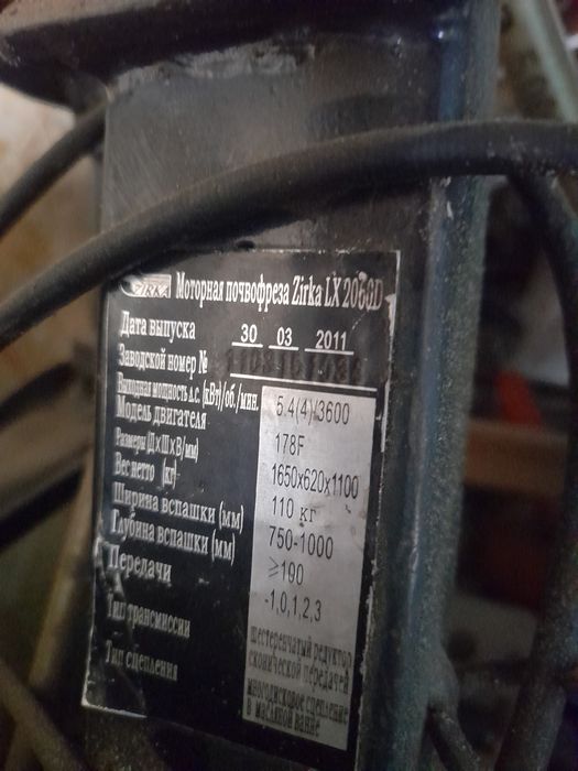 Мотоблок зірка 5,5лс