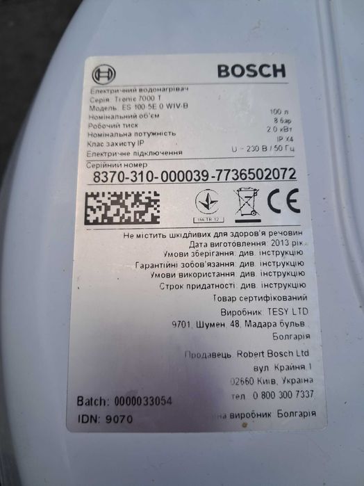 Електронна плата BOSCH на бойлер ES 100 5