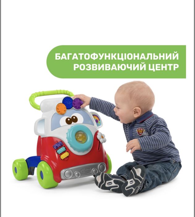 Ходунки -ігровий центр розвиваючий Chicco Happy Hippy Walker