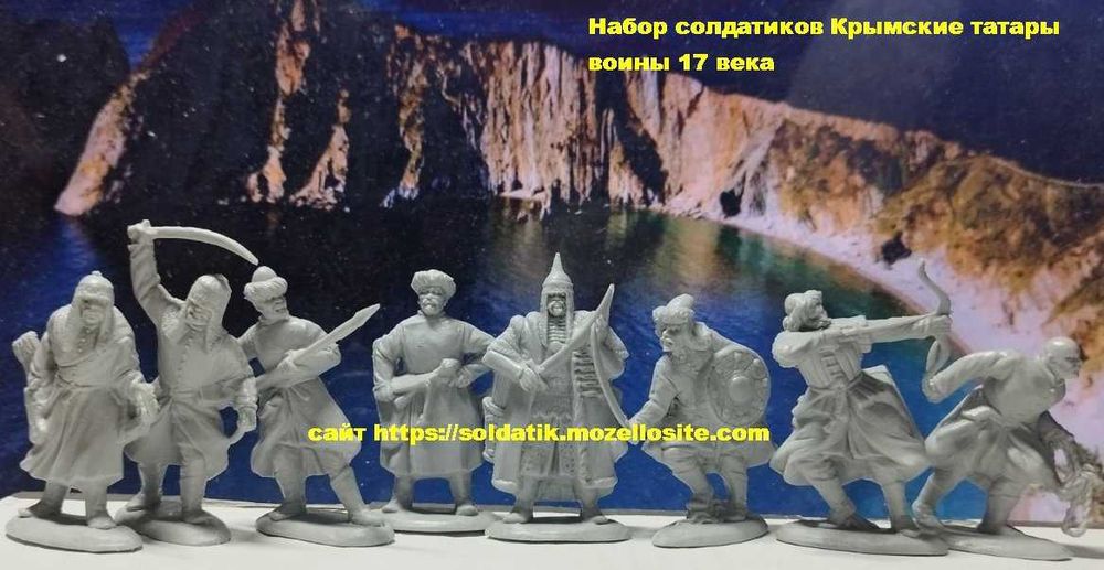 Солдатики набор 8фигурок Крымские татары воины Коллекционные солдатики