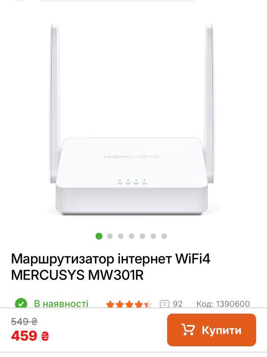 Роутер tp-link/mercusys