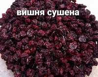 Виш_ня сушена ___