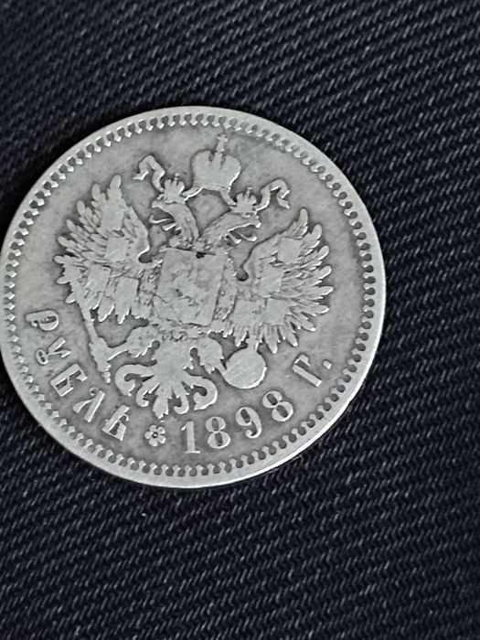 Серебряный рубль 1898 г. (Брюссель).