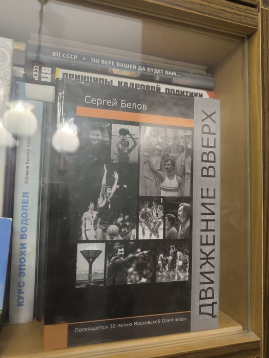 Большой теннис, футбол, баскетбол. Комплект книг