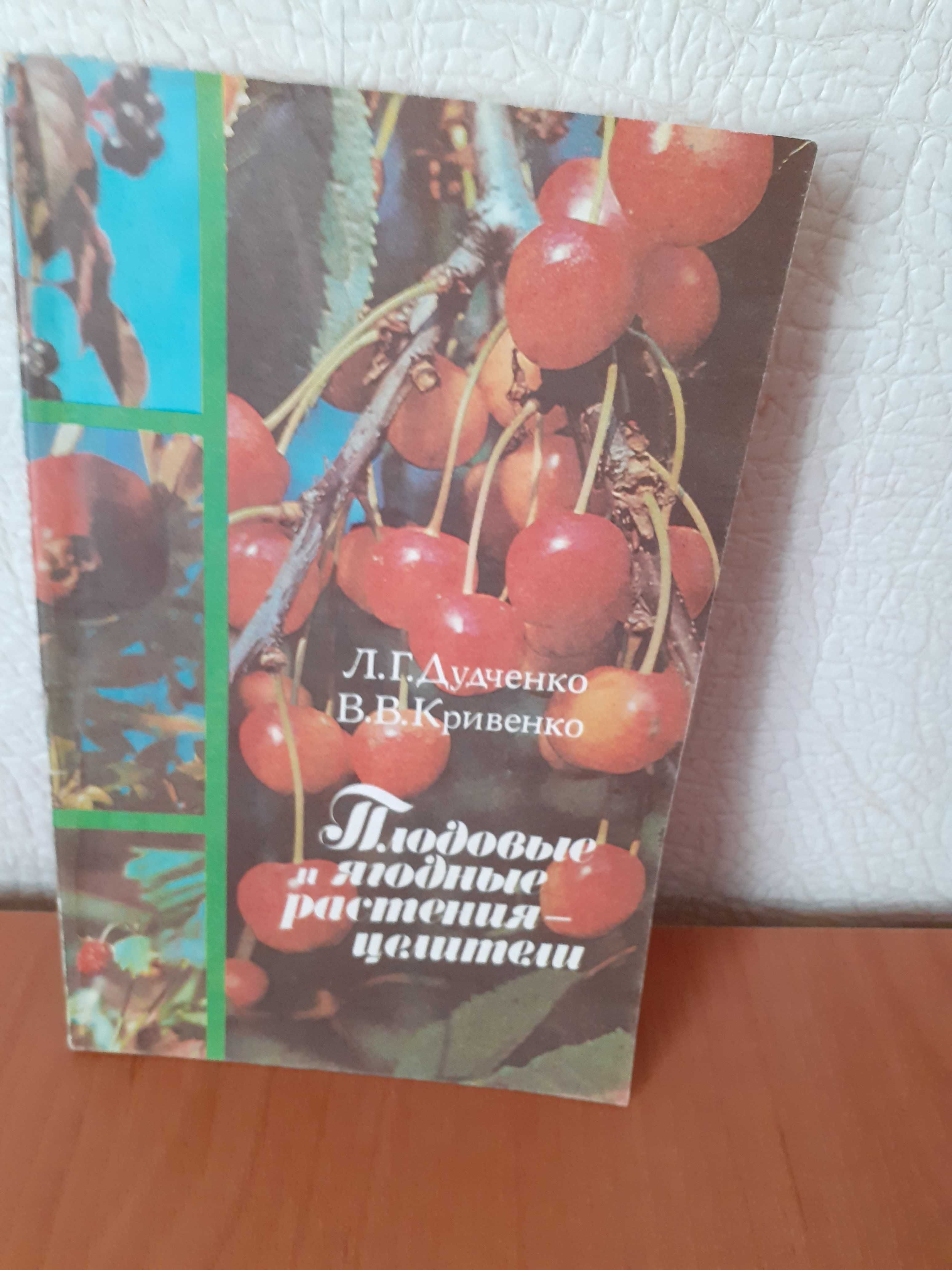 И Кравцов  Домашнее консервирование