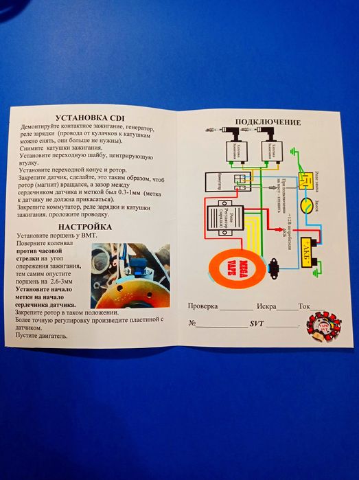 CDI зажигание VAPE 12V на  ЮПІТЕР 1,2,3,4,5  140-200w,  ПЛАНЕТА, Ява