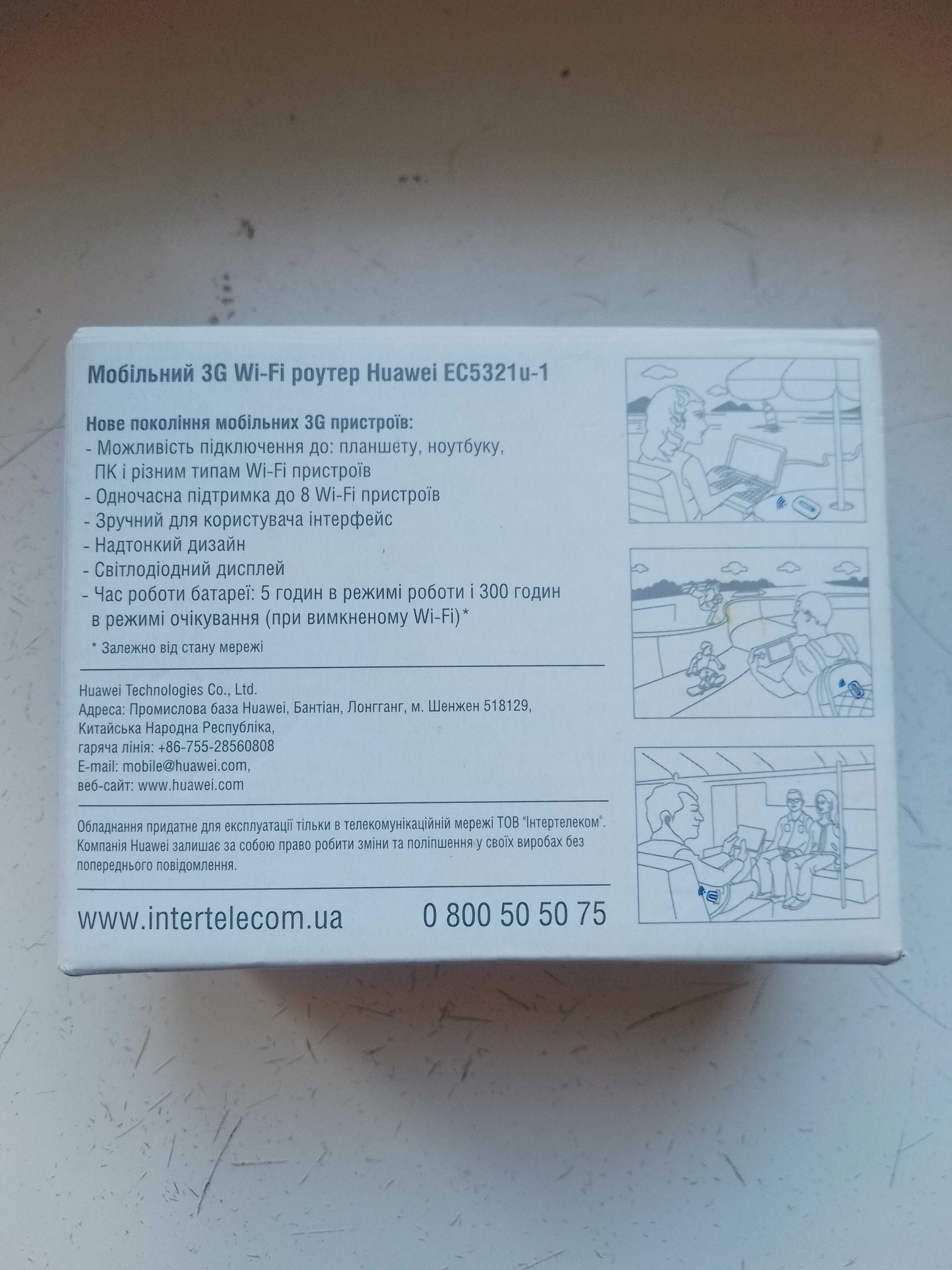 3G Wi-Fi модем Huawei EC5321u-1