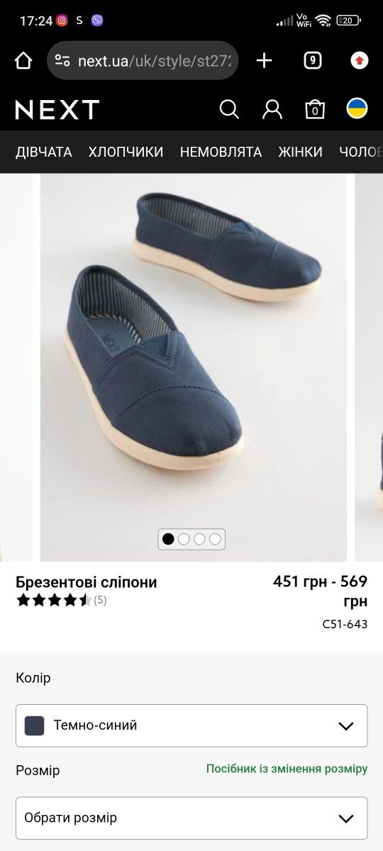 Еспадрільї Некст,взуття Некст,тапки,мокасіни