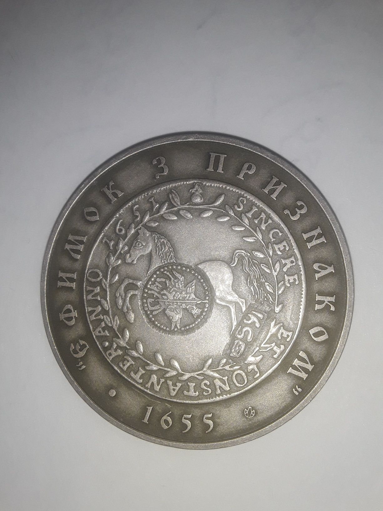 Медаль, жетон НБУ , Ефимок с признаком 1655г ПУМБ