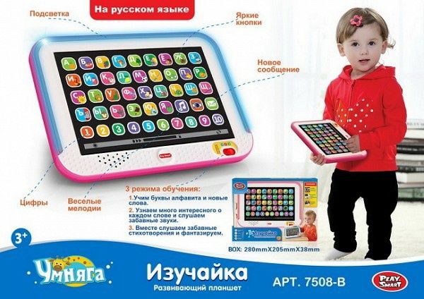 Детский планшет интерактивный Изучайка Play Smart музыкальный планшет