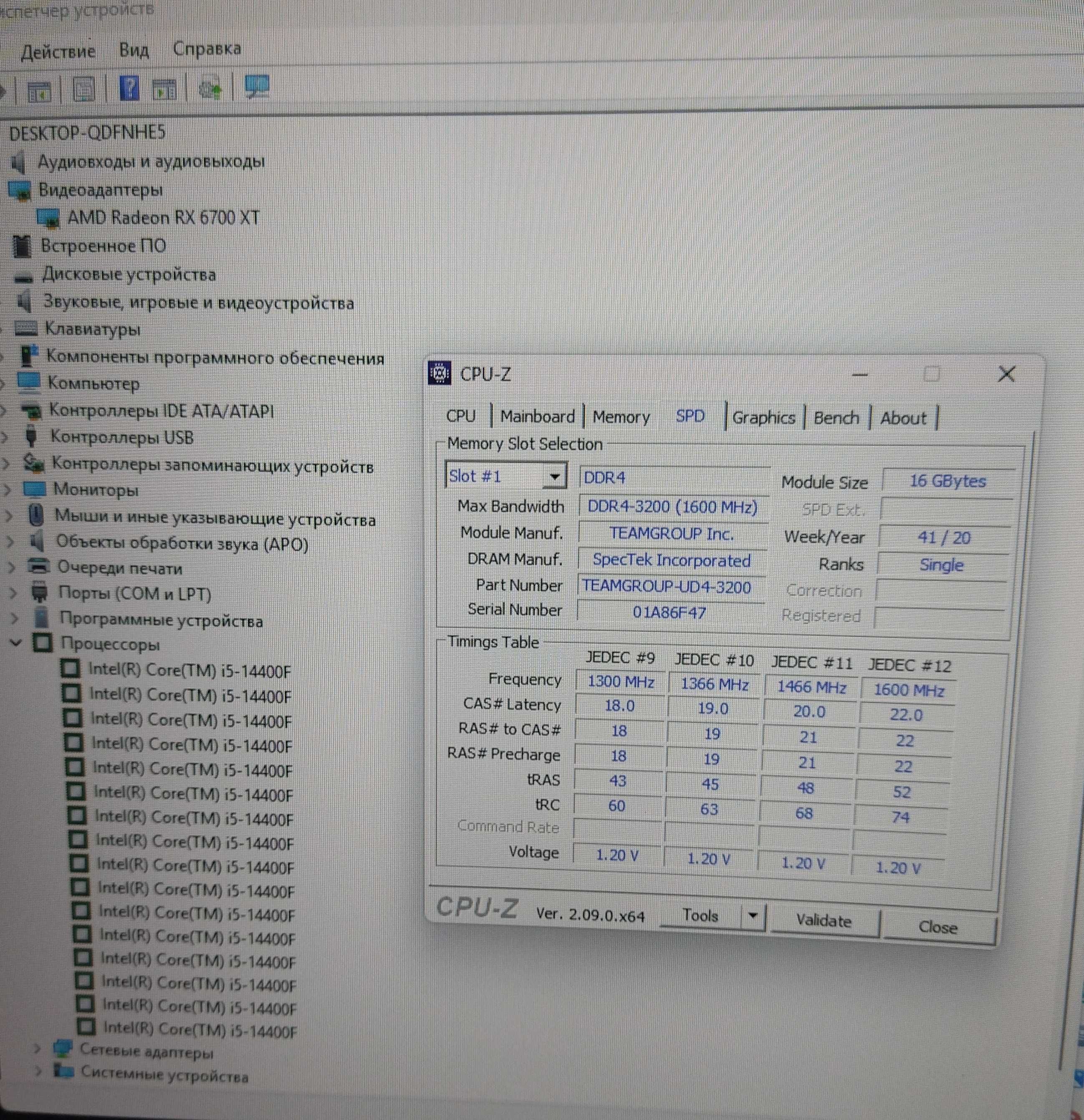 Ігровий ПК(комп'ютер) на Intel Core i5 14400F