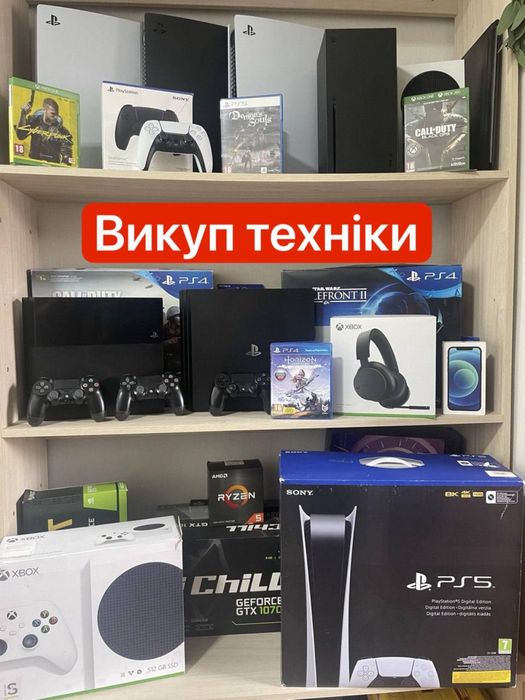 Ломбард скупка викуп техніки ігрові приставки ноутбуки компьютери