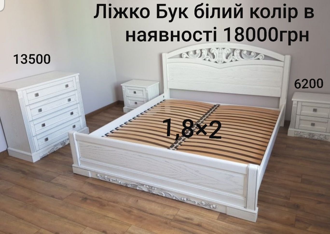 Двоспальні дерев'яні ліжка в наявності  Рівне.